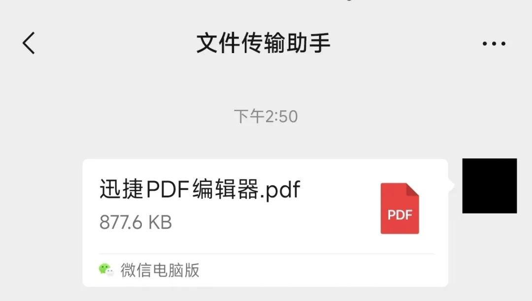 教你4个技巧，轻松解决微信内PDF常见问题！