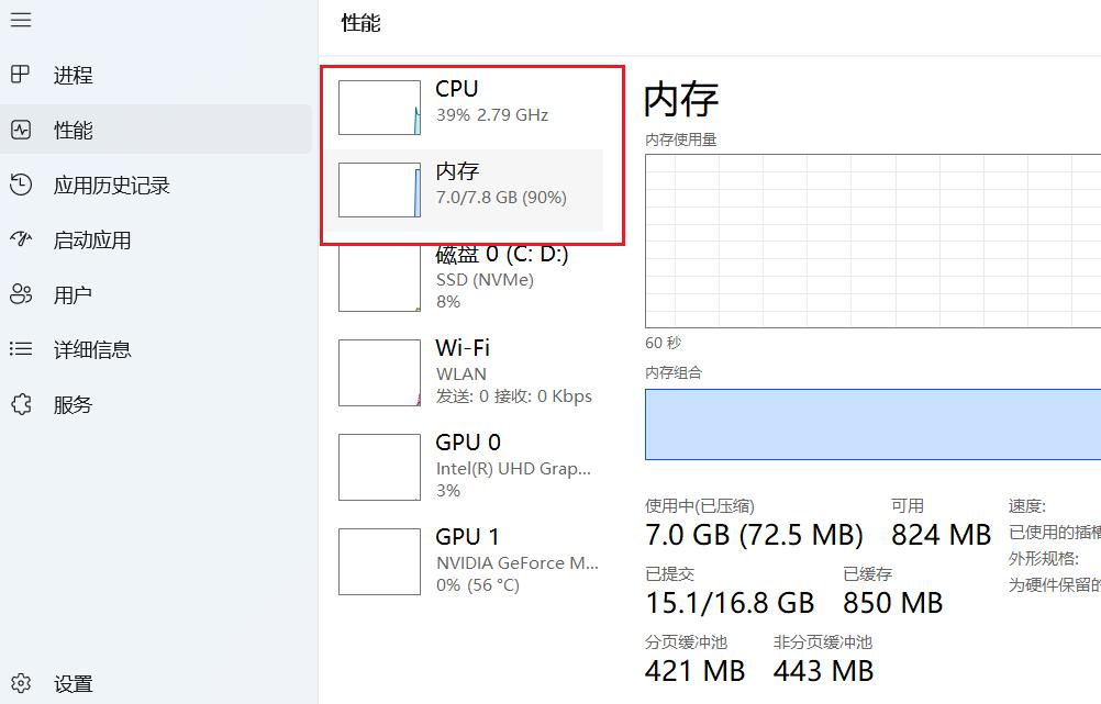 电脑卡顿是内存还是硬盘原因，一文带你找原因