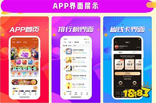 无限内购破解版手游盒子排行榜 内购破解版游戏盒子大全