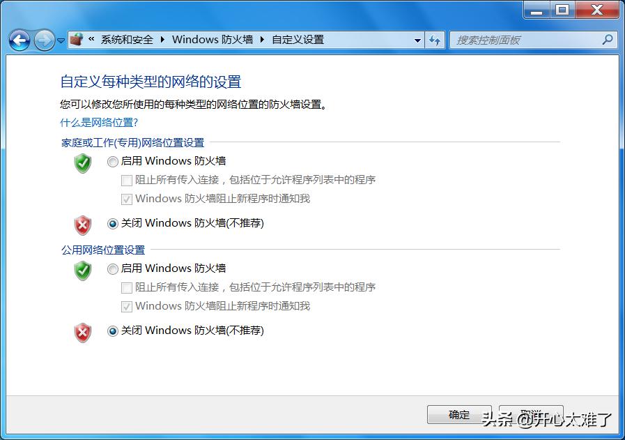 windows无法连接到打印机怎么解决