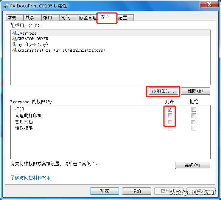 windows无法连接到打印机怎么解决