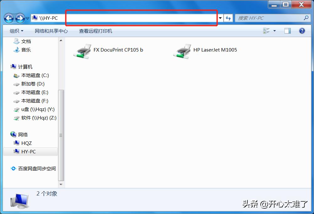 windows无法连接到打印机怎么解决