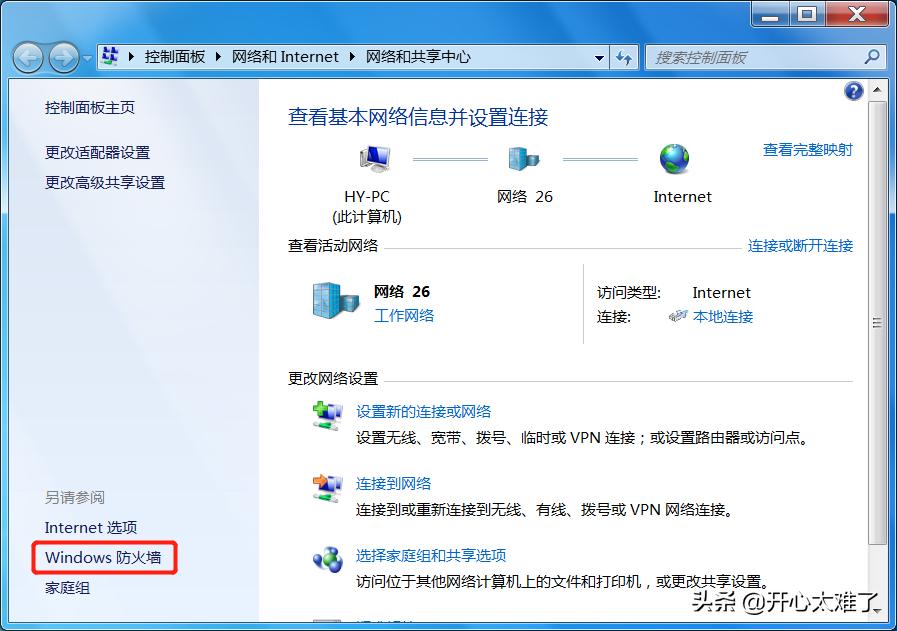 windows无法连接到打印机怎么解决
