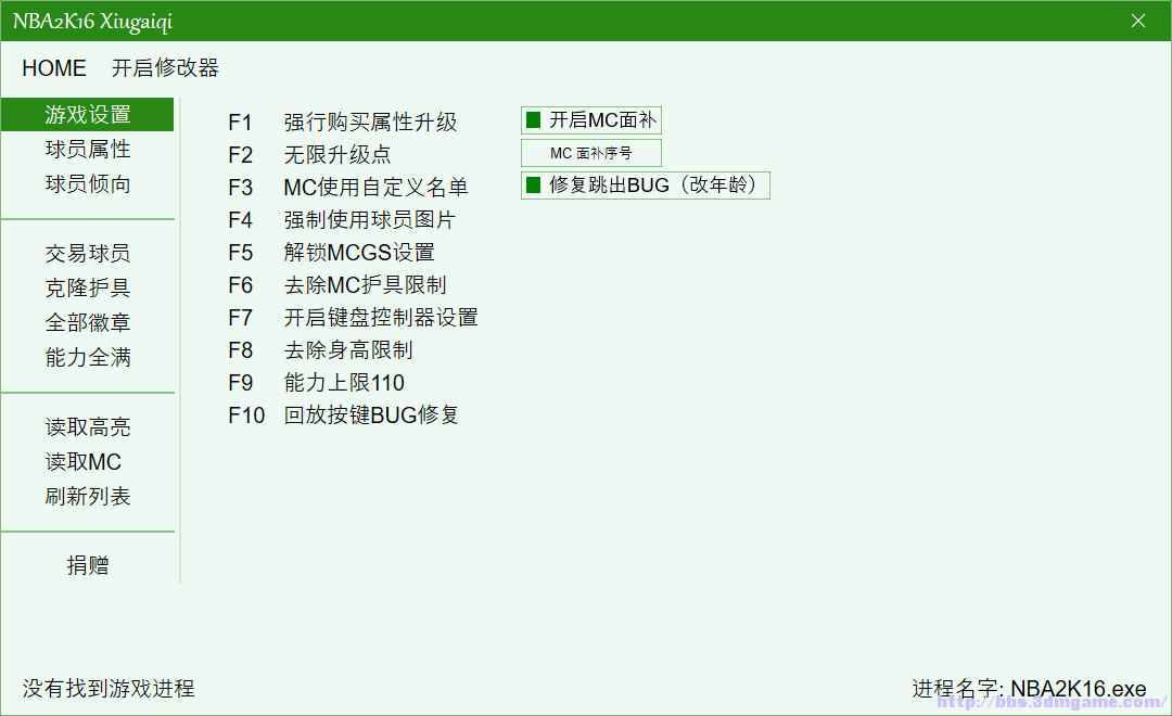 179项 修改器 20160827更新 支持0-9号升级档