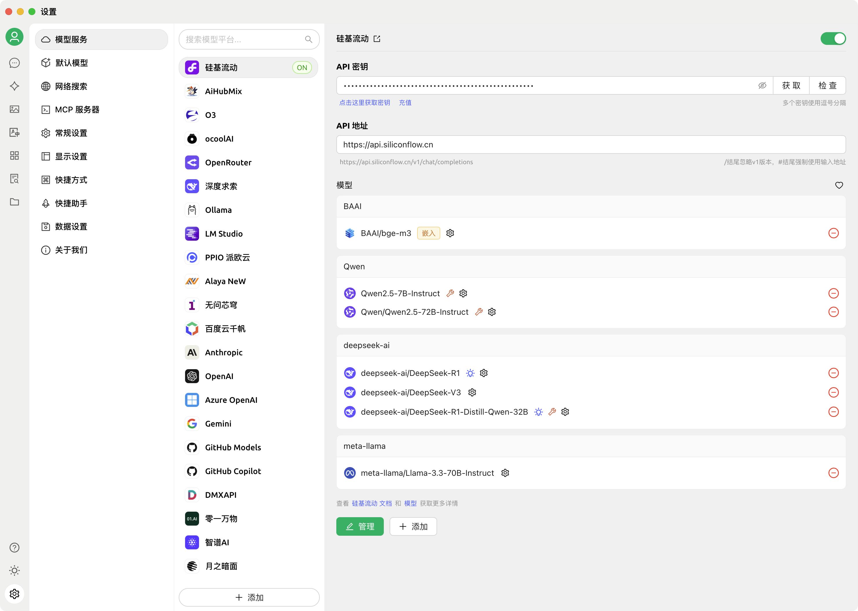 小白也能学会！利用AI搭建个人知识库全攻略