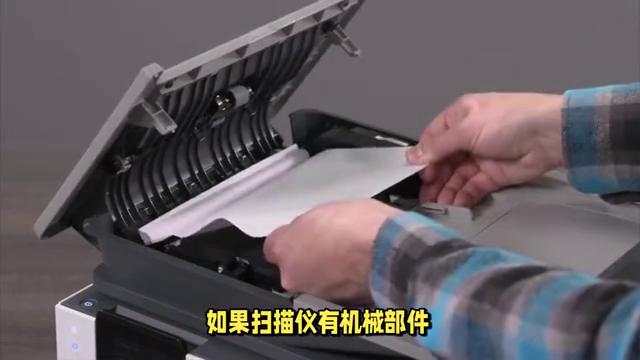 Win10无法使用扫描仪设备：问题原因与解决方法