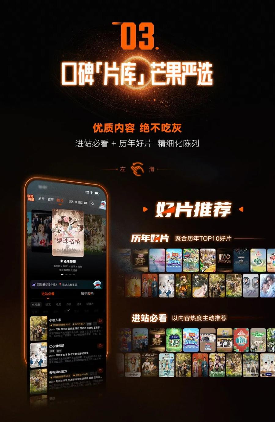 视听资讯｜芒果TV APP全AI化焕新，与热爱即刻相见