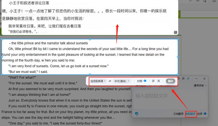 PC端实时翻译软件来啦！看看有没有戳中你的心巴~