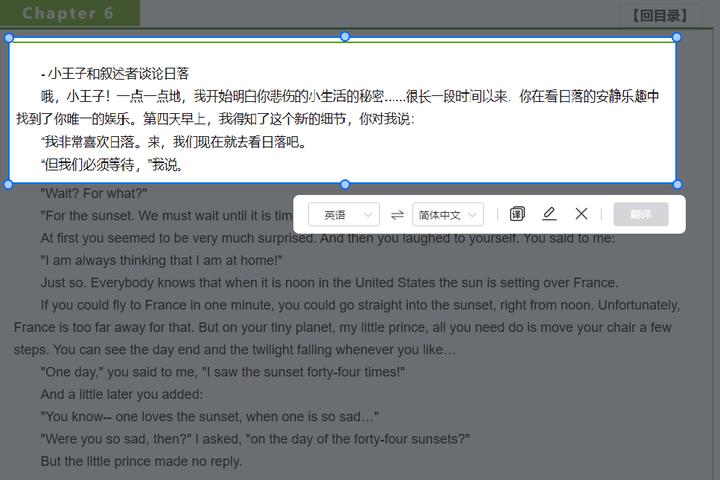 PC端实时翻译软件来啦！看看有没有戳中你的心巴~