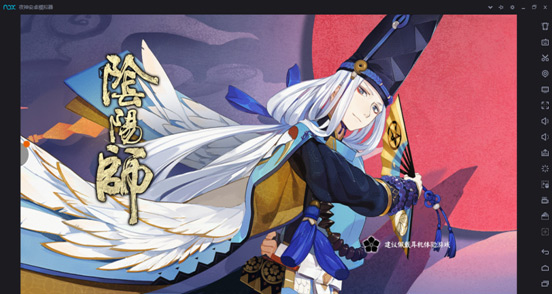 《阴阳师》手游电脑版下载模拟器玩法攻略