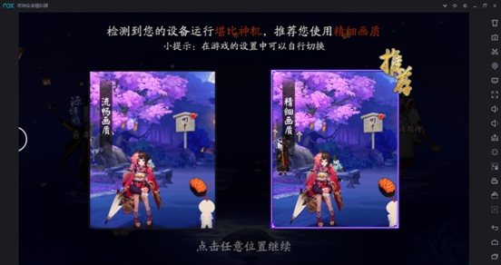 《阴阳师》手游电脑版下载模拟器玩法攻略