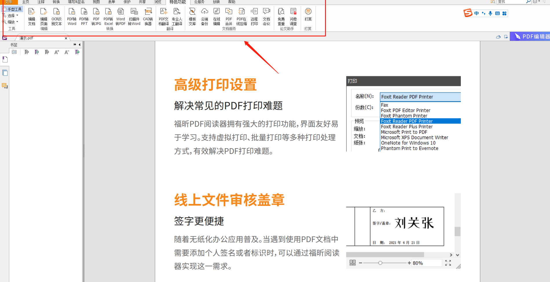 pdf文件打不开怎么办?pdf文件打不开显示已损坏该怎么修复?