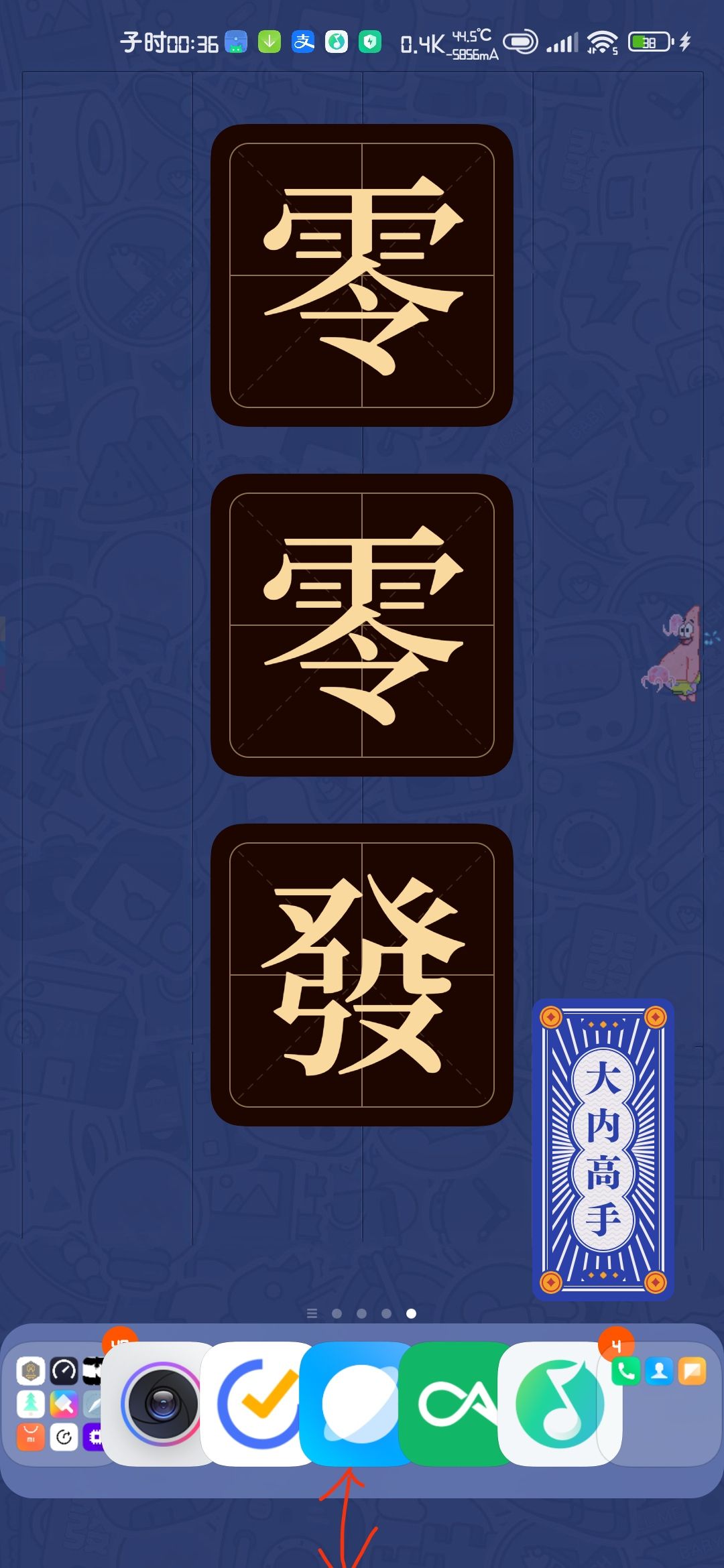 MIUI桌搭配：分享打磨时长2年半的小黑子 简约搞笑桌面布局细节