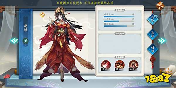 国风阴阳师电脑版下载角色属性