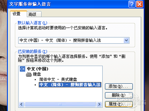 搜狗输入法切换不了怎么办