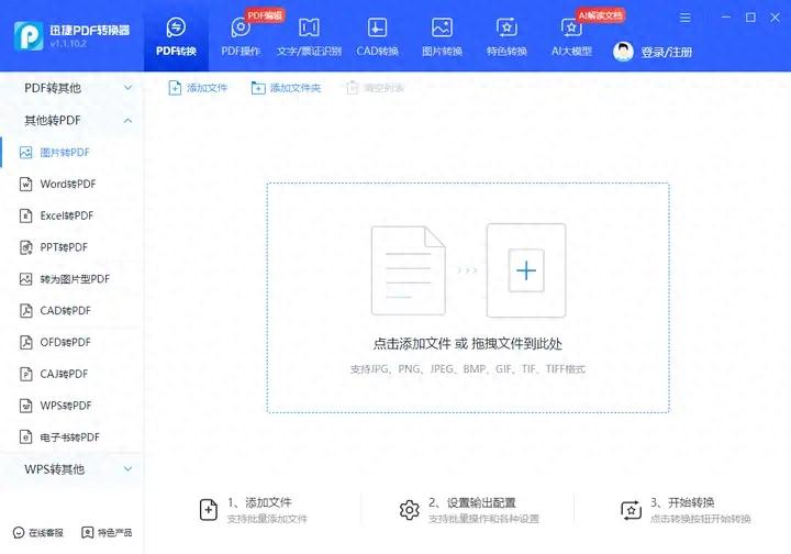 如何将一个 Word 文档转换成 PDF 格式？