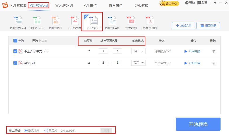 如何将PDF转换成TXT文档？介绍9种方法，轻松就能学会！