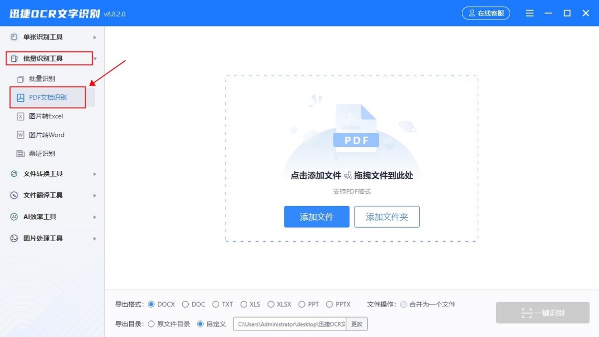 如何将PDF转换成TXT文档？介绍9种方法，轻松就能学会！