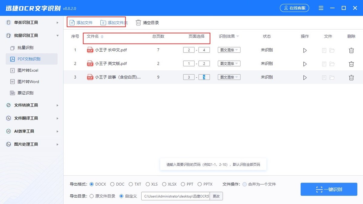 如何将PDF转换成TXT文档？介绍9种方法，轻松就能学会！