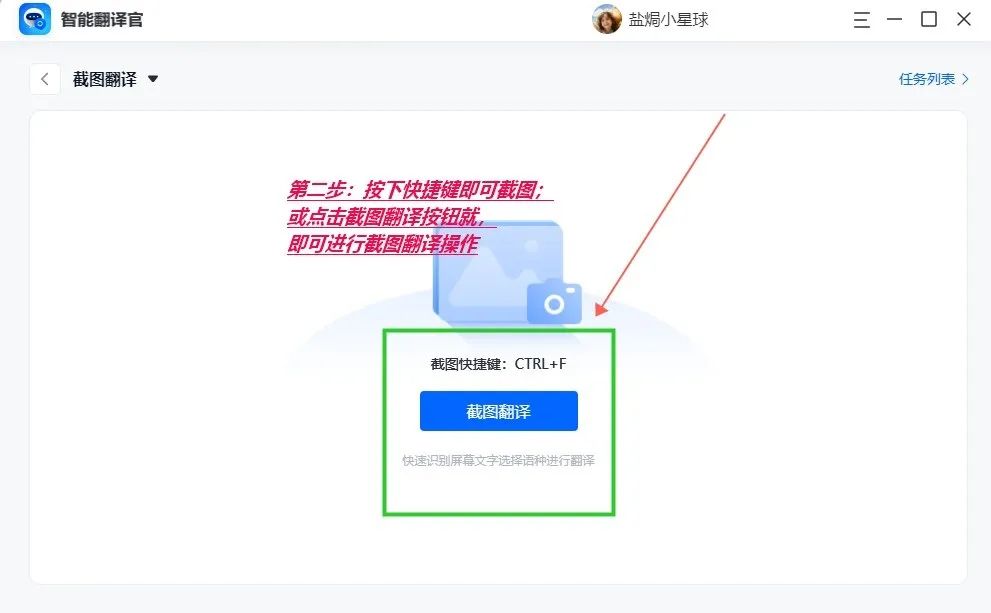 电脑截图翻译软件都有哪些？分享3这3款，一键快速精准翻译！