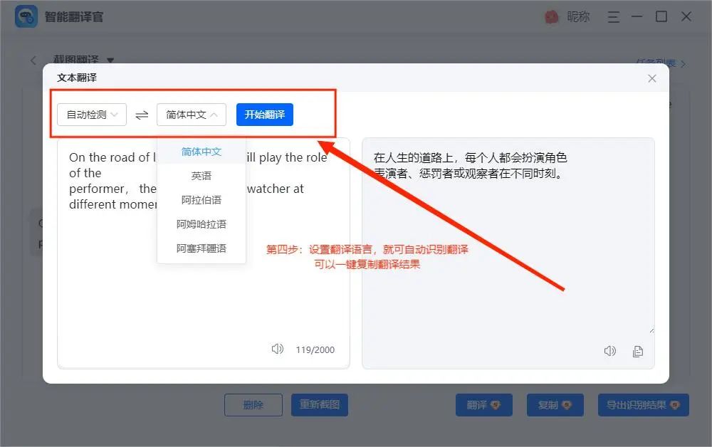 电脑截图翻译软件都有哪些？分享3这3款，一键快速精准翻译！