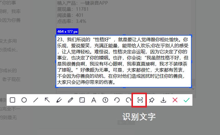 电脑截图翻译软件都有哪些？分享3这3款，一键快速精准翻译！