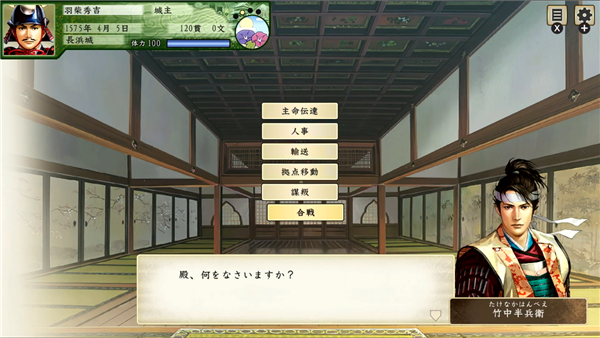 太阁立志传5DX作为太阁立志传5的