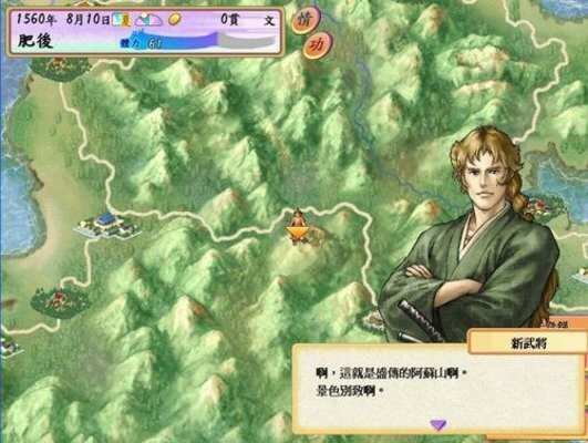 太阁立志传修改器 v3.1