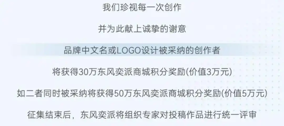 东风押注20万级市场,华为交出算法主权:DH项目2026年交卷,这场豪赌能否改写合资新规则?