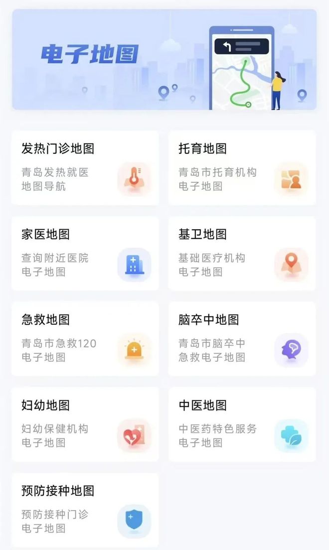 推荐 | “健康青岛”微信服务号使用指南（1）：掌上办、零排队，健康服务一触即达！