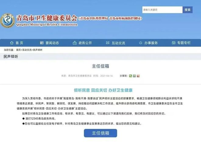 推荐 | “健康青岛”微信服务号使用指南（1）：掌上办、零排队，健康服务一触即达！