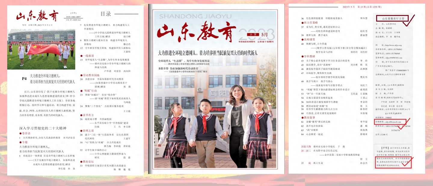 中小学教师申报副高职称，花钱买的期刊论文靠谱吗？