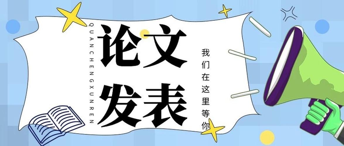 中小学教师申报副高职称，花钱买的期刊论文靠谱吗？
