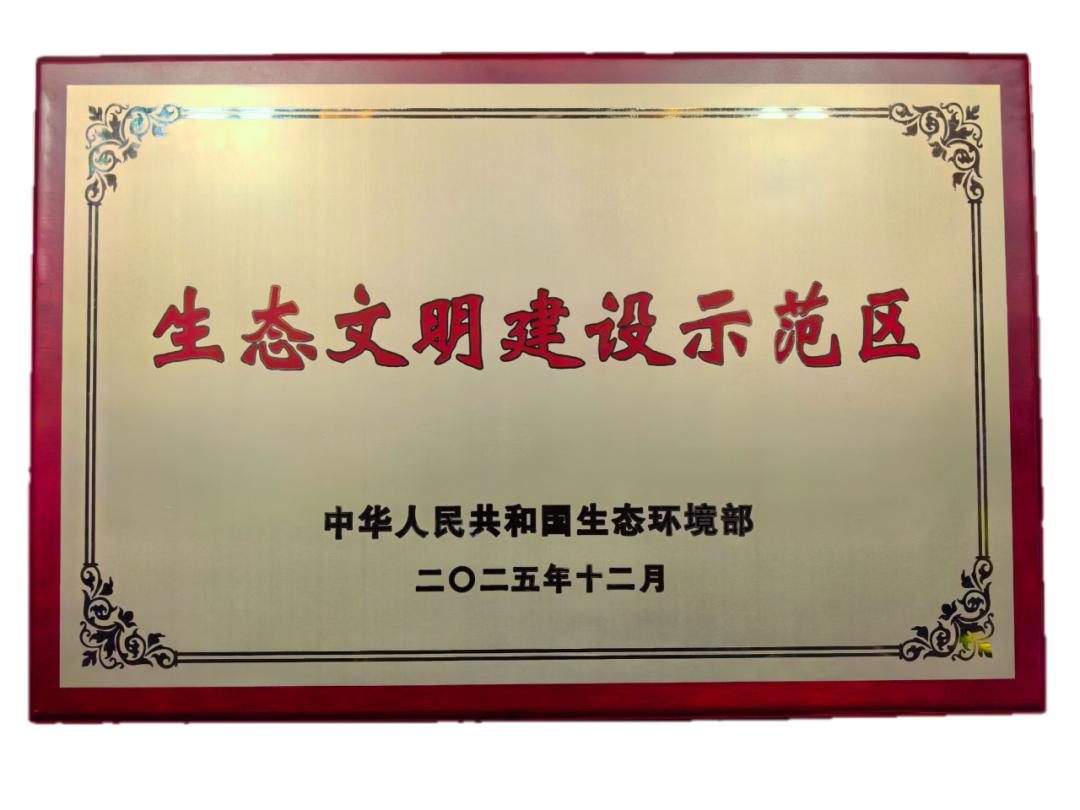 守护源头活水，绘就宜居画卷——仙游县获评国家生态文明建设示范区的生态富民实践