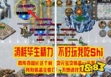 传奇私服2021推荐大全 传奇私服手游排行榜前十名