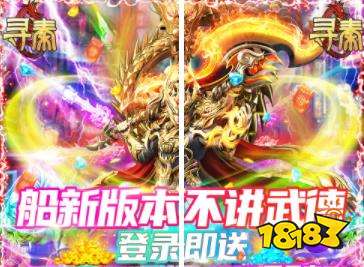 传奇私服2021推荐大全 传奇私服手游排行榜前十名