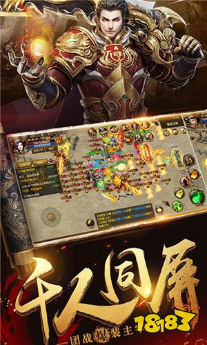 传奇私服三端手游排行榜 三端互通传奇私服推荐