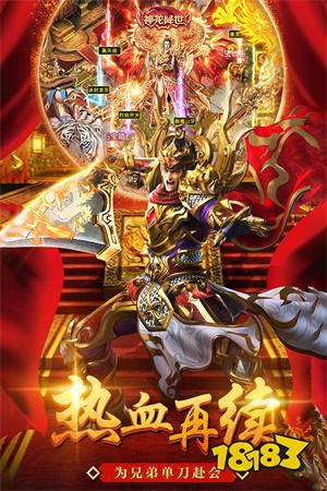 传奇私服三端手游排行榜 三端互通传奇私服推荐