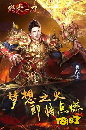 传奇私服三端手游排行榜 三端互通传奇私服推荐