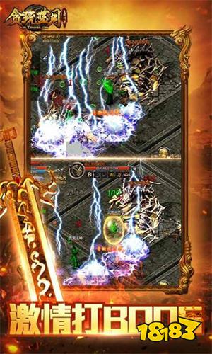 传奇私服三端手游排行榜 三端互通传奇私服推荐