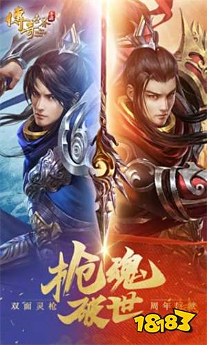 2023热门传奇私服手游 好玩的传奇私服版本