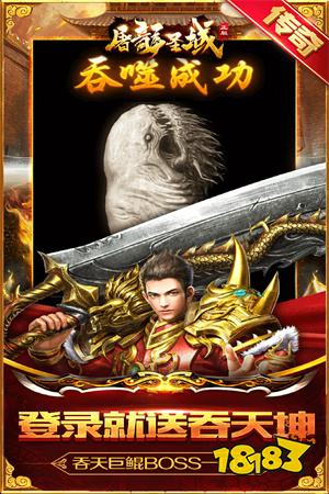 2023热门传奇私服手游 好玩的传奇私服版本