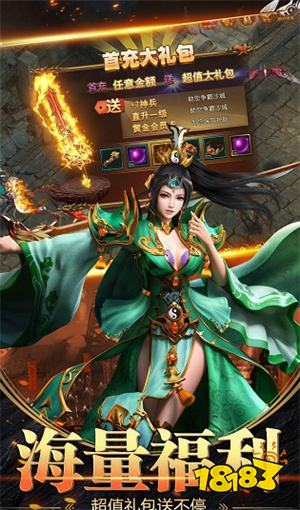 新开传奇私服手游排行榜 十大传奇私服版本