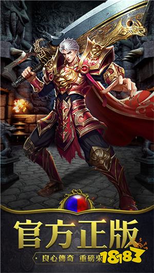 新开传奇私服手游排行榜 十大传奇私服版本