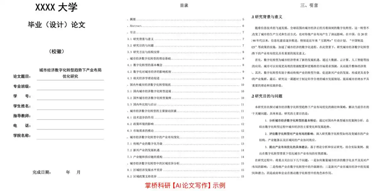 论文写作网站有哪些