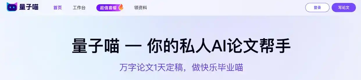 论文写作网站有哪些