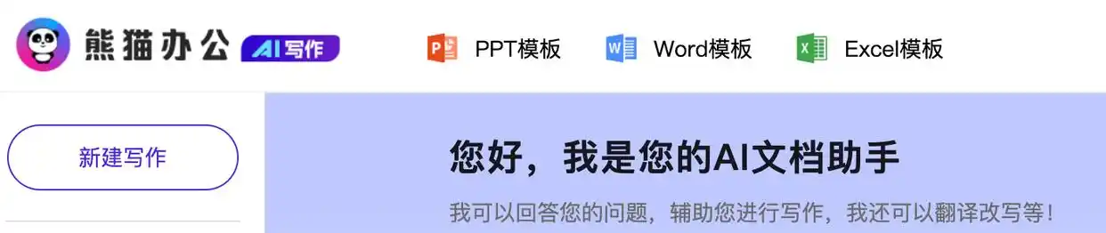 论文写作网站有哪些