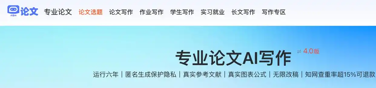 论文写作网站有哪些