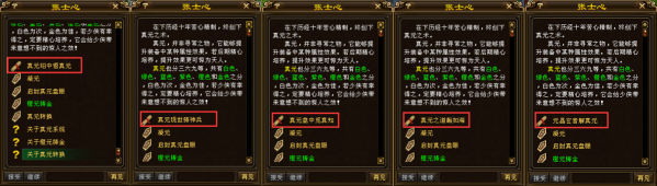 【记者站】手把手教你玩转真元系统