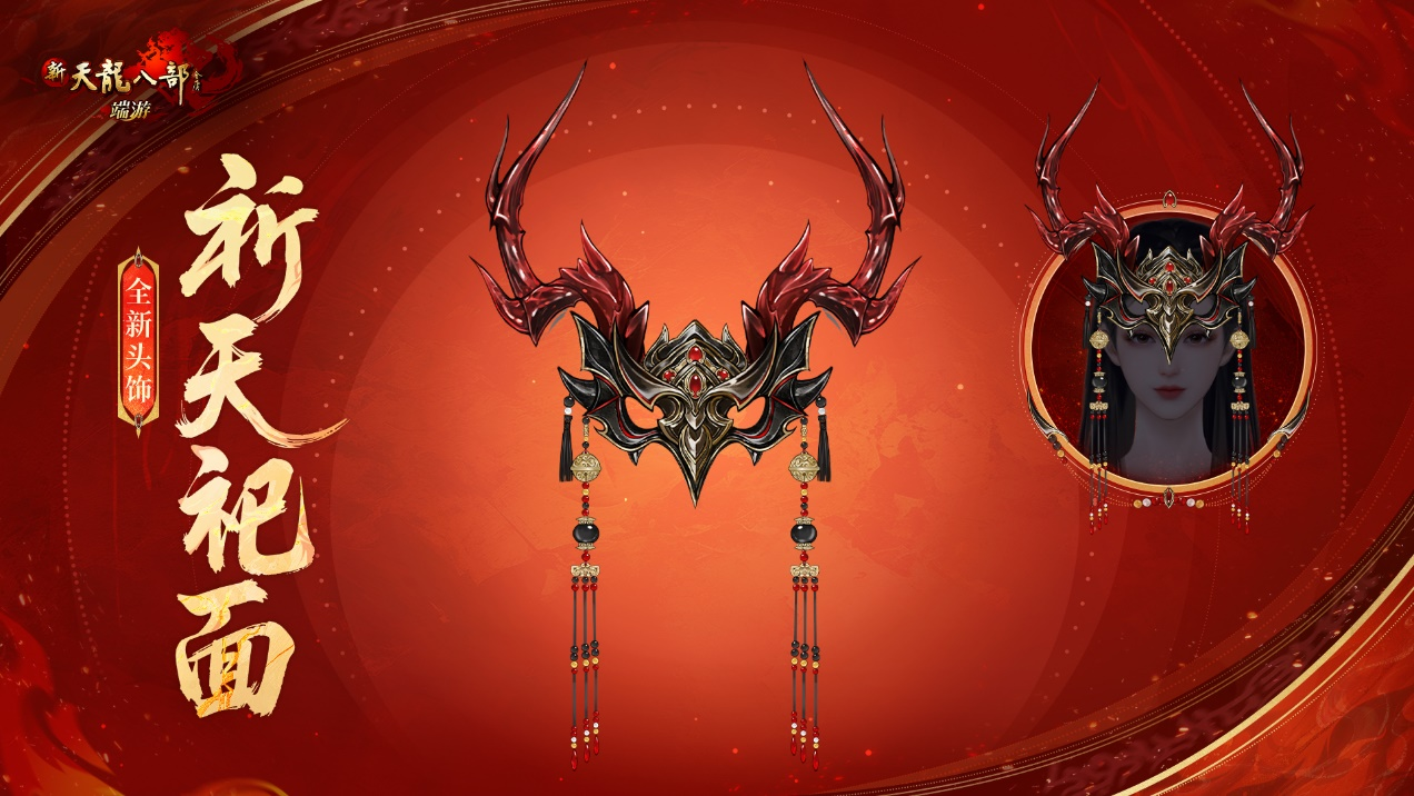 《新天龙八部》3月2日全服更新维护公告